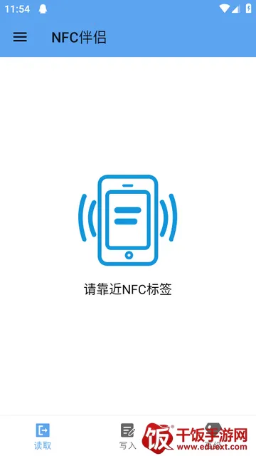 傲飞物联NFC伴侣(NFC标签赋能App) 傲飞物联NFC伴侣(NFC标签赋能App)