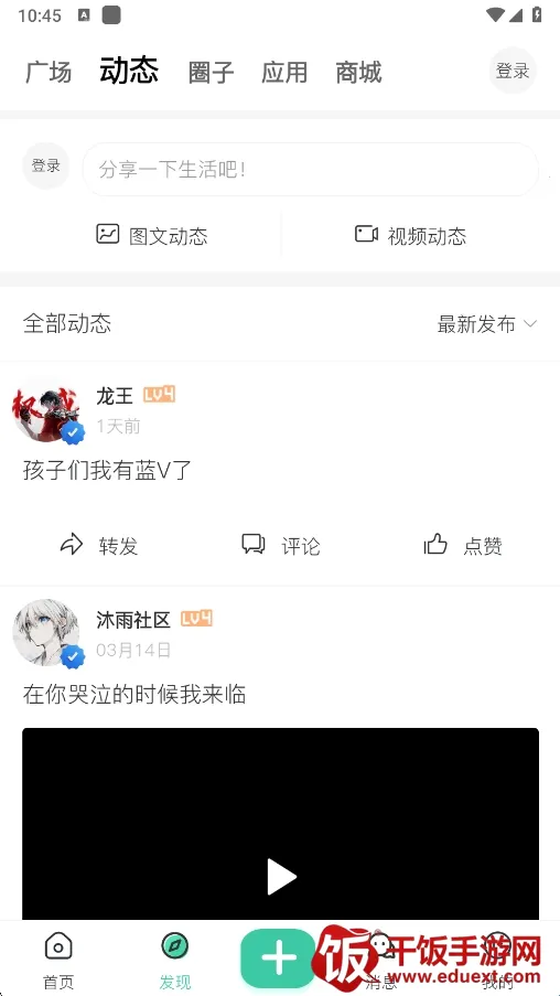 沐雨社区(资源共享社区) 沐雨社区(资源共享社区)