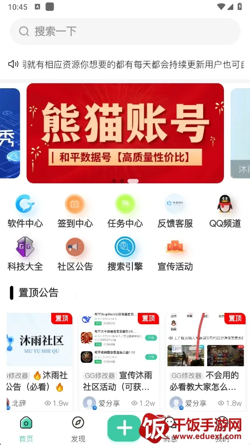 沐雨社区(资源共享社区) 沐雨社区(资源共享社区)