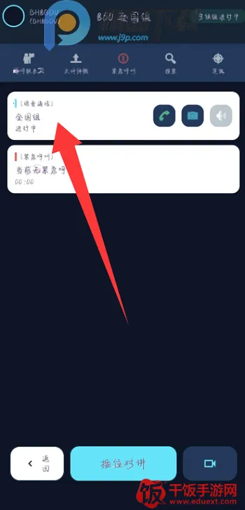 NovaTalk��Ⱥ�Խ�ͨ��(��Ⱥ�Խ�ͨ������)