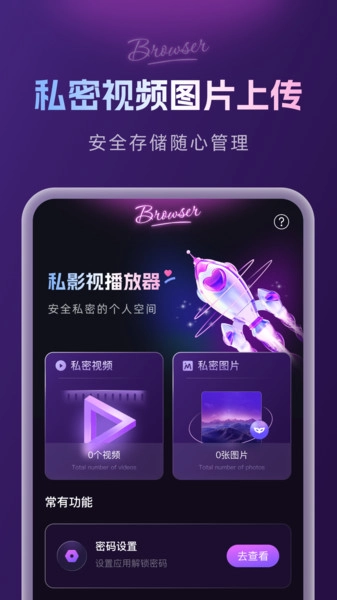 私影视播放器(视频播放软件) 私影视播放器(视频播放软件)