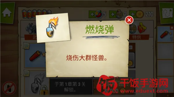 沼泽派对最新手机版 沼泽派对最新手机版