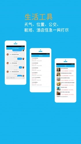 聊天小公主索菲亚(智能聊天软件) 聊天小公主索菲亚(智能聊天软件)