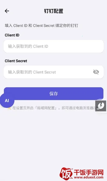 ApkClaw2026官方最新版本 ApkClaw2026官方最新版本