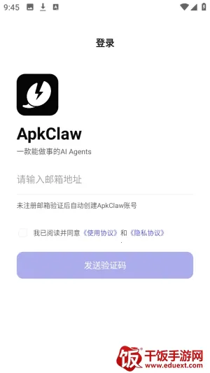 ApkClaw2026官方最新版本 ApkClaw2026官方最新版本