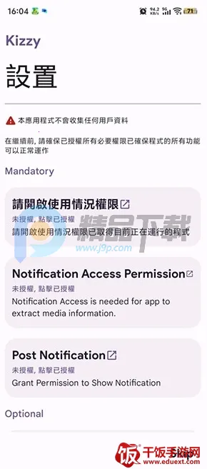 Kizzy Discord管理工具(Discord管理工具) Kizzy Discord管理工具(Discord管理工具)