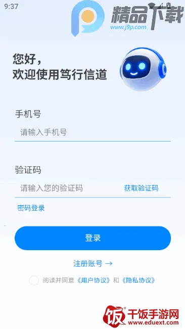 笃行信道2026官方最新版本 笃行信道2026官方最新版本