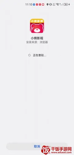 小熊影视(影视播放软件) 小熊影视(影视播放软件)
