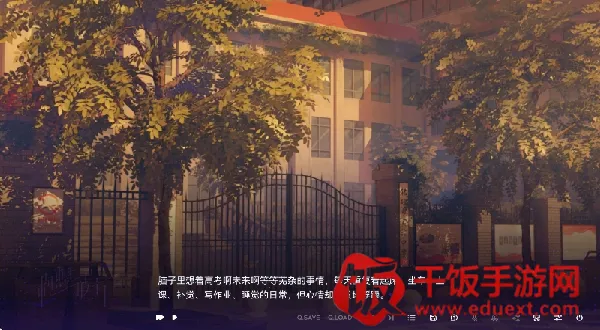 ����˷�(У԰������Ϸ)