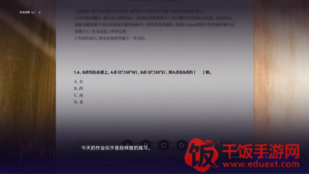 ����˷�(У԰������Ϸ)