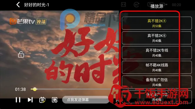 帧不戳4K影视 帧不戳4K影视