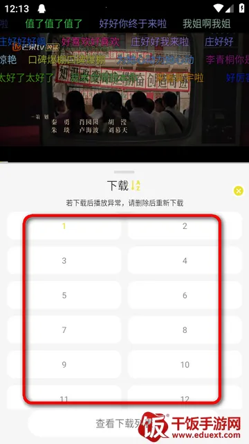 帧不戳4K影视 帧不戳4K影视