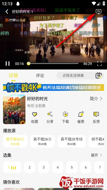 帧不戳4K影视(无广告看剧平台) 帧不戳4K影视(无广告看剧平台)