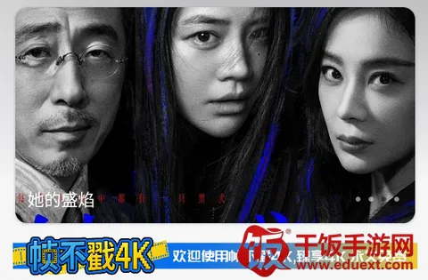 帧不戳4K影视(无广告看剧平台) 帧不戳4K影视(无广告看剧平台)