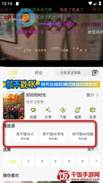 帧不戳4K影视 帧不戳4K影视