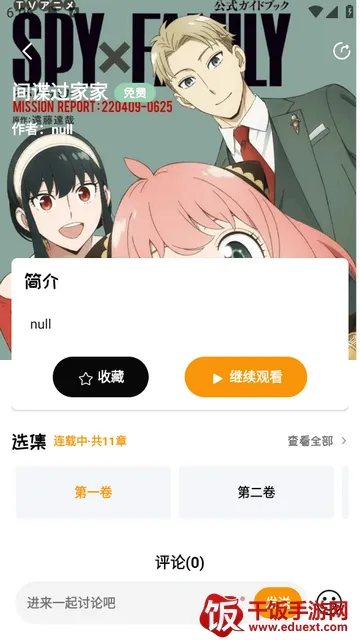 泡芙FM广播剧 泡芙FM广播剧