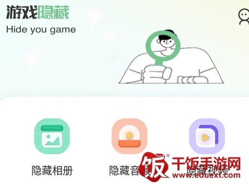 隐藏应用私密箱(隐私保护app) 隐藏应用私密箱(隐私保护app)