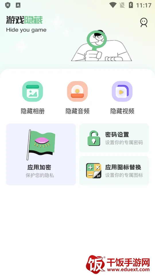 隐藏应用私密箱(隐私保护app) 隐藏应用私密箱(隐私保护app)