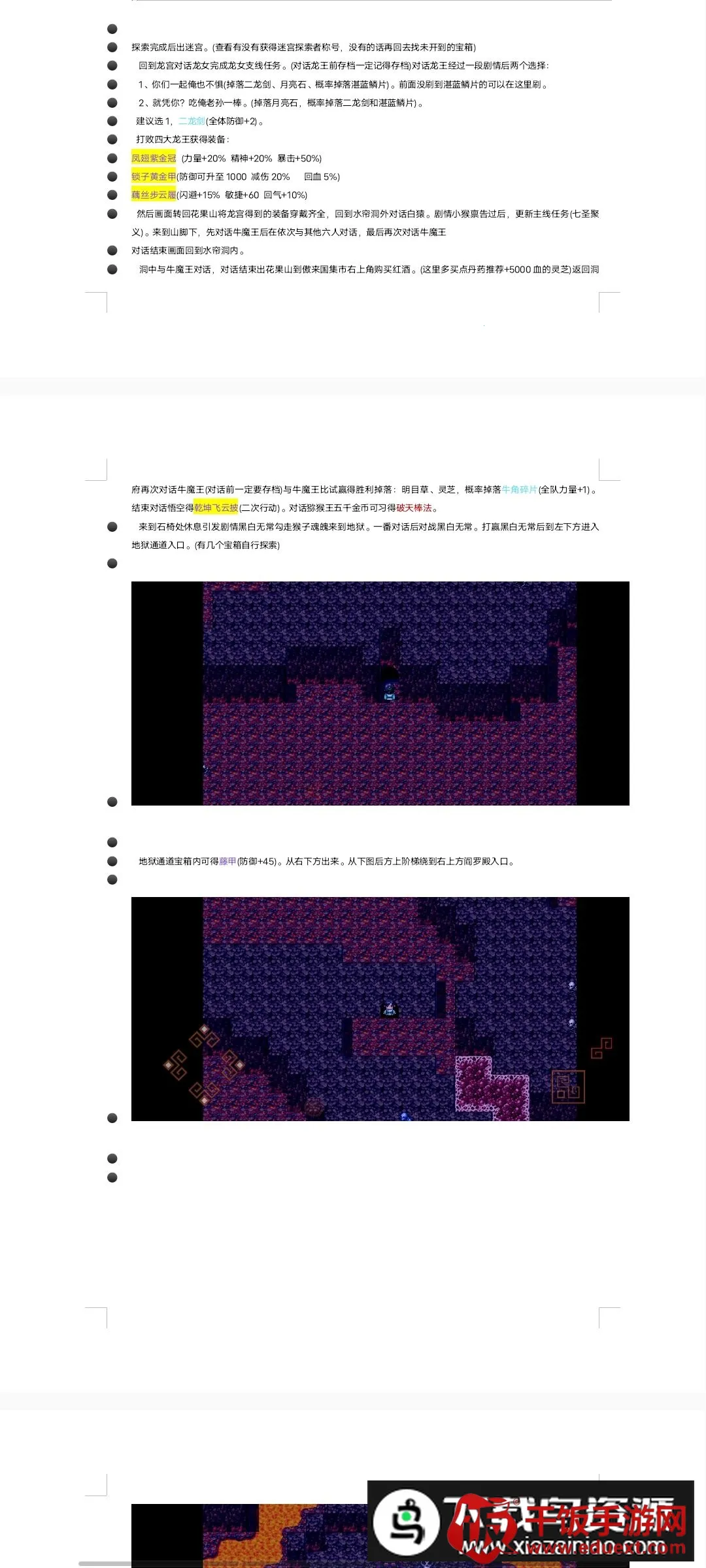 �����⴫(���������Ϸ)