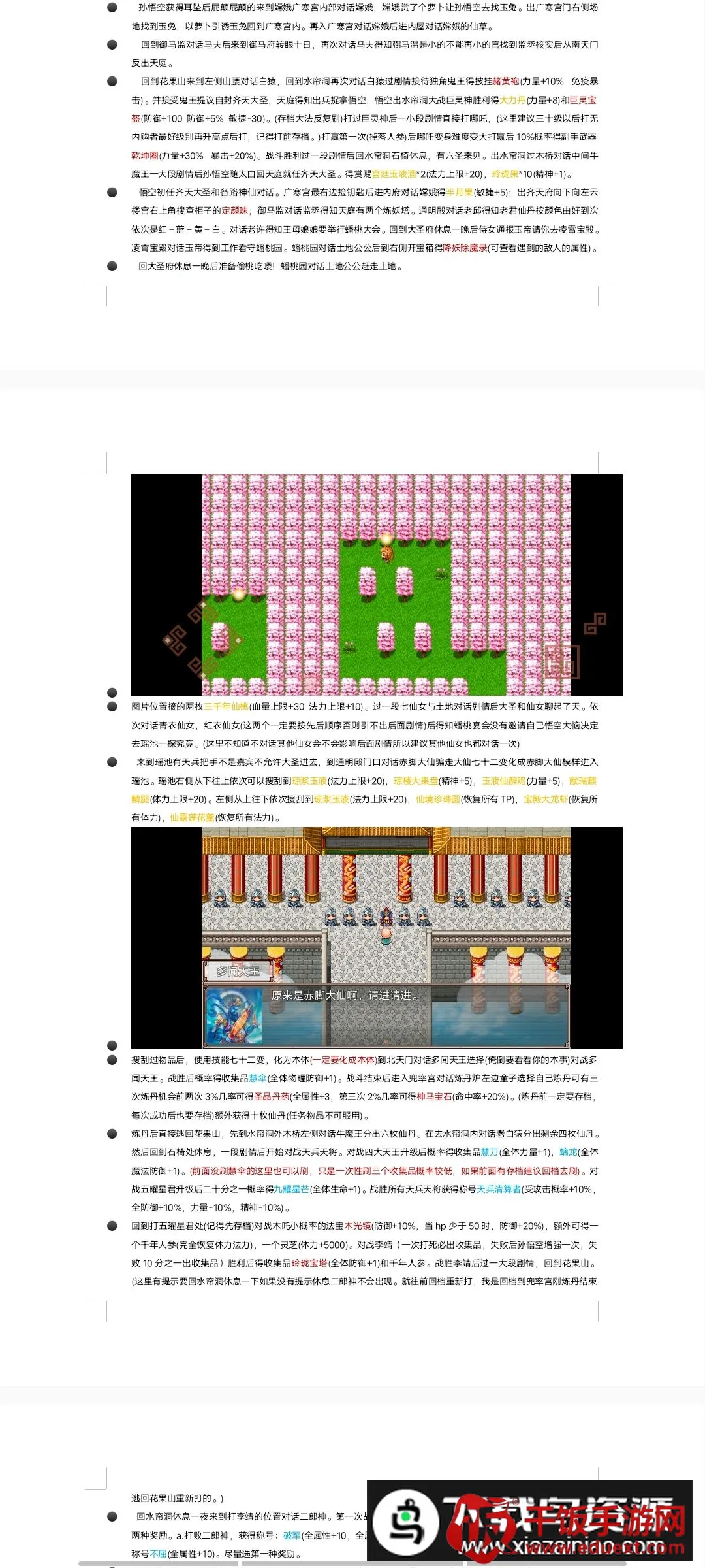 �����⴫(���������Ϸ)