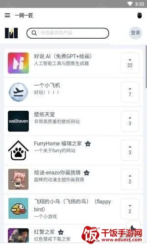 一网一匠最新手机版 一网一匠最新手机版