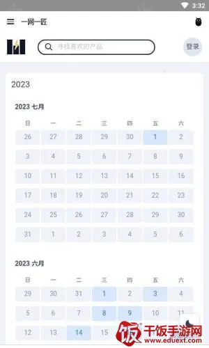 一网一匠最新手机版 一网一匠最新手机版