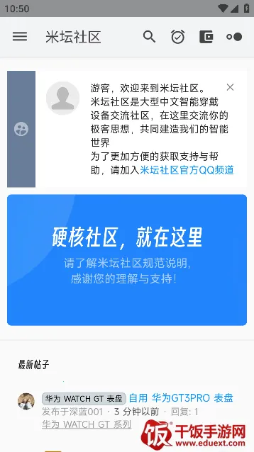 ��̳���� Beta��(�ֻ�����ƽ̨)