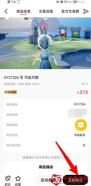 ��֮���۽���(��Ϸ�˺Ž���ƽ̨)