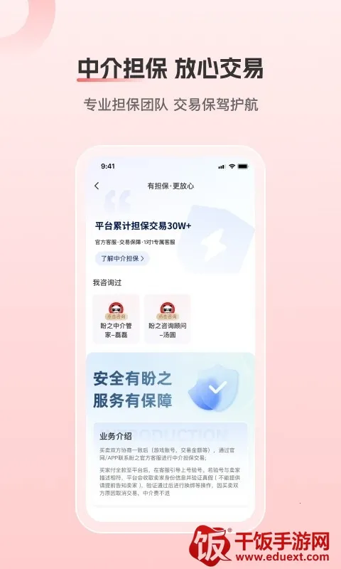 ��֮���۽���(��Ϸ�˺Ž���ƽ̨)