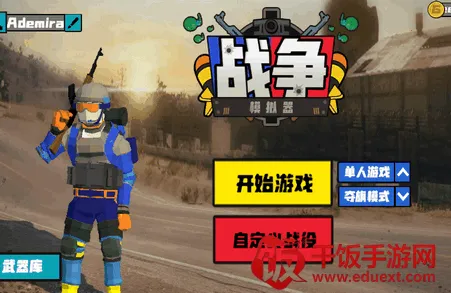 ս��ģ����2(ս��ģ����Ϸ)