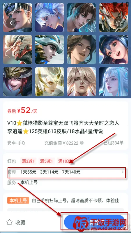 租号汪2026官方正版 租号汪2026官方正版