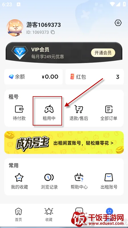 租号汪2026官方正版 租号汪2026官方正版
