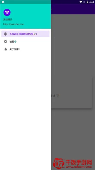 ���ߵ���(��׿���Թ���)