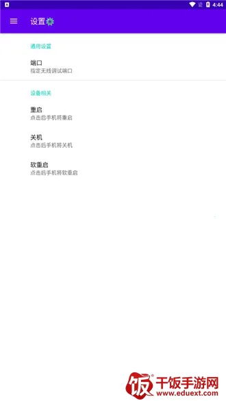 ���ߵ���(��׿���Թ���)