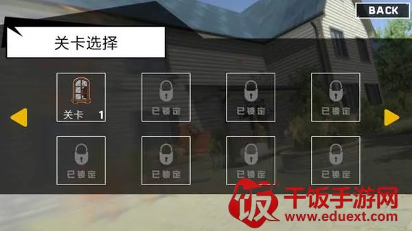 拆了邻居家(破坏解压游戏) 拆了邻居家(破坏解压游戏)