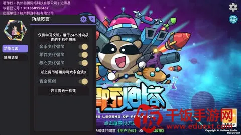 ΢���Ǽ������޸İ������ֻ���