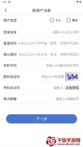 UOM无人机实名登记安卓版手机版 UOM无人机实名登记安卓版手机版