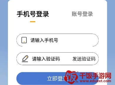 UOM无人机实名登记安卓版手机版 UOM无人机实名登记安卓版手机版