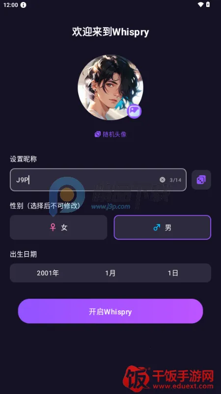 Whispry�����ǵĿ�������2026�ٷ����°汾