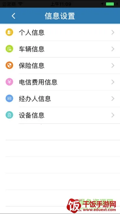 南海车翼通(电动车定位软件) 南海车翼通(电动车定位软件)