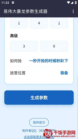 ��ΰ��������������2026���°汾