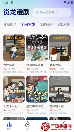 ��������(���粥��ƽ̨)