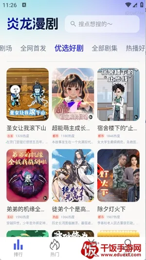 ��������(���粥��ƽ̨)