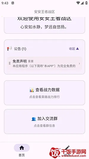 ��������ս������2026���°汾