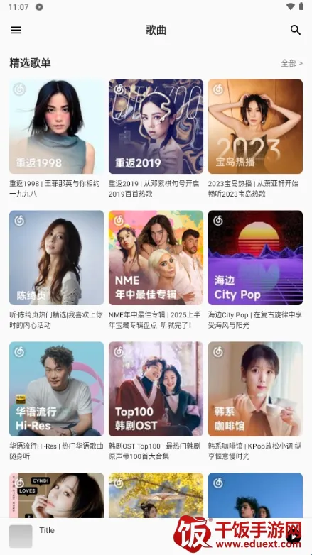 bai music一白音乐(音乐播放软件) bai music一白音乐(音乐播放软件)