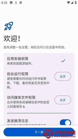 Anikku漫画阅读(漫画开源应用) Anikku漫画阅读(漫画开源应用)