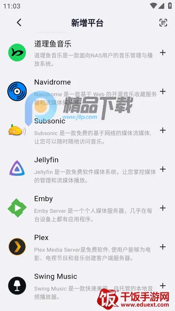 箭头音乐app最新版 箭头音乐app最新版