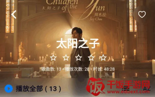 箭头音乐(音乐播放软件) 箭头音乐(音乐播放软件)