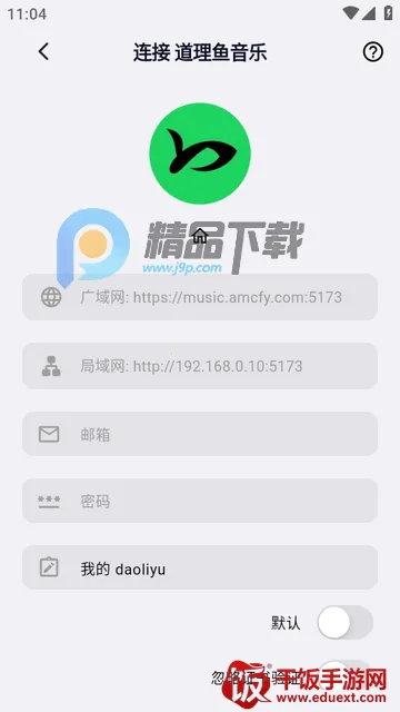 箭头音乐app最新版 箭头音乐app最新版