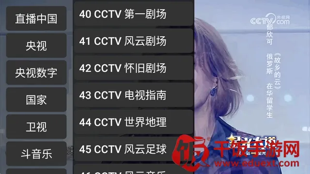 CCWebTv(网页电视直播软件) CCWebTv(网页电视直播软件)